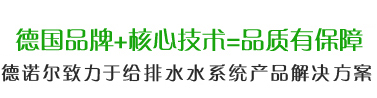 德國(guó)品牌+核心技術(shù)=品質(zhì)更有保障