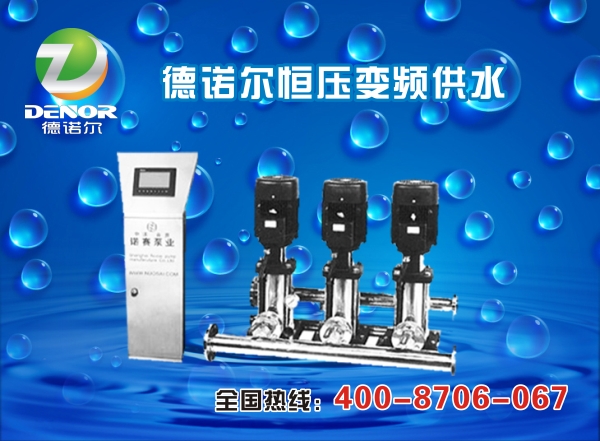 德諾爾二次供水設(shè)備