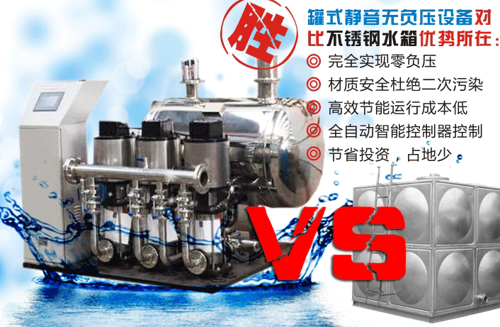 生活離不開(kāi)變頻供水設(shè)備