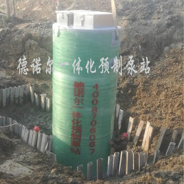 一體化污水提升泵站 一體化污水提升泵站