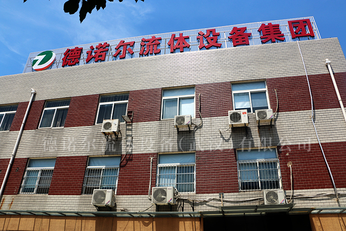 德諾爾標(biāo)牌