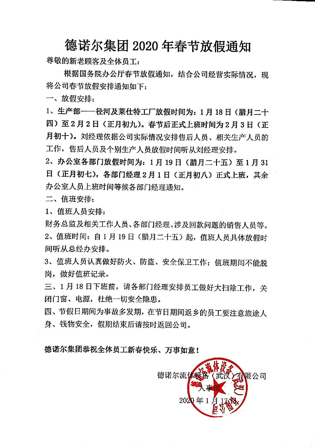 微信圖片_20200117172633.jpg 微信圖片_20200117172633.jpg