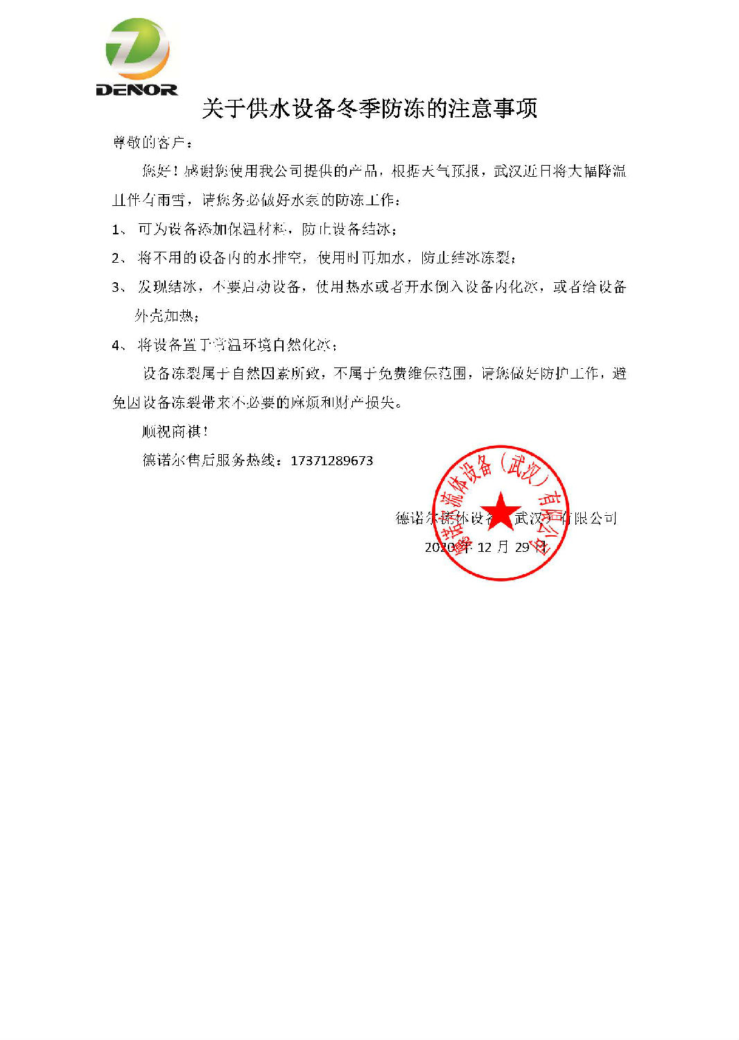 微信圖片_20201230164402.jpg 微信圖片_20201230164402.jpg