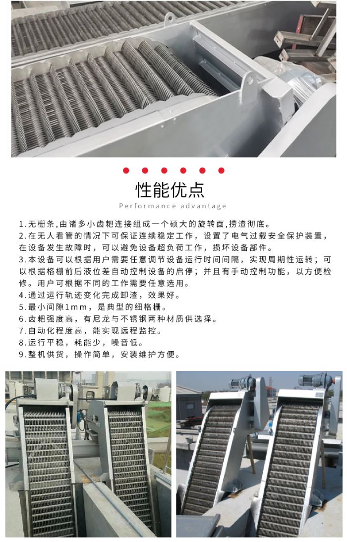 回轉(zhuǎn)式格柵除污機(jī)-JPG_03.jpg
