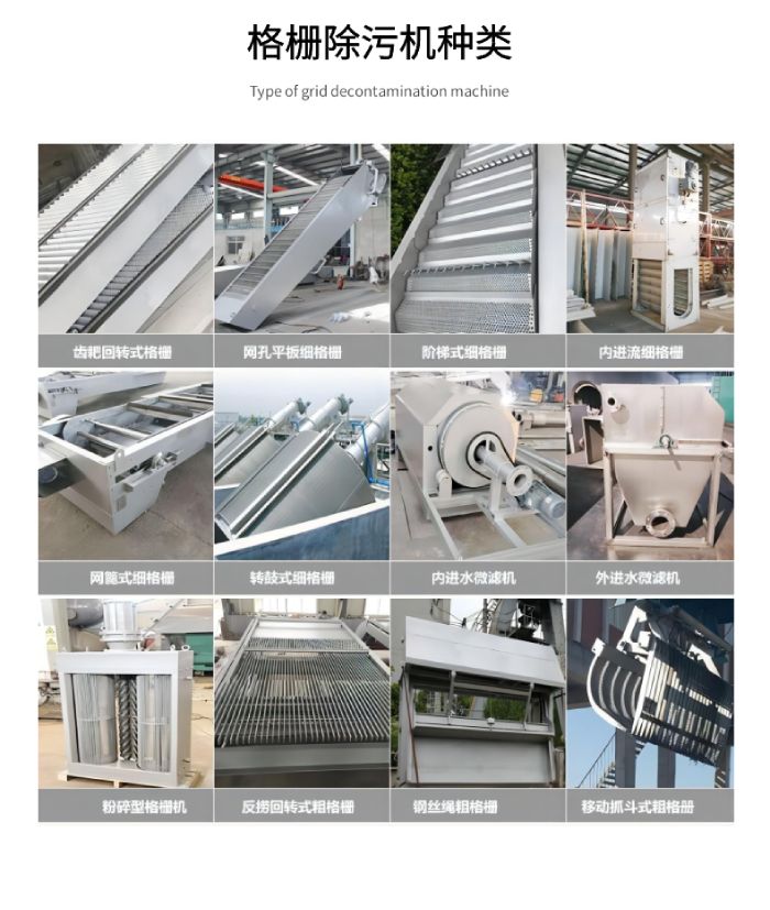 回轉(zhuǎn)式格柵除污機(jī)-JPG_06.jpg