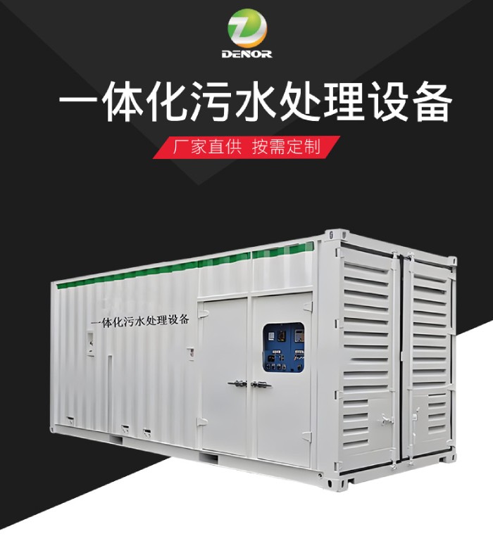一體化污水處理設(shè)備_01.jpg