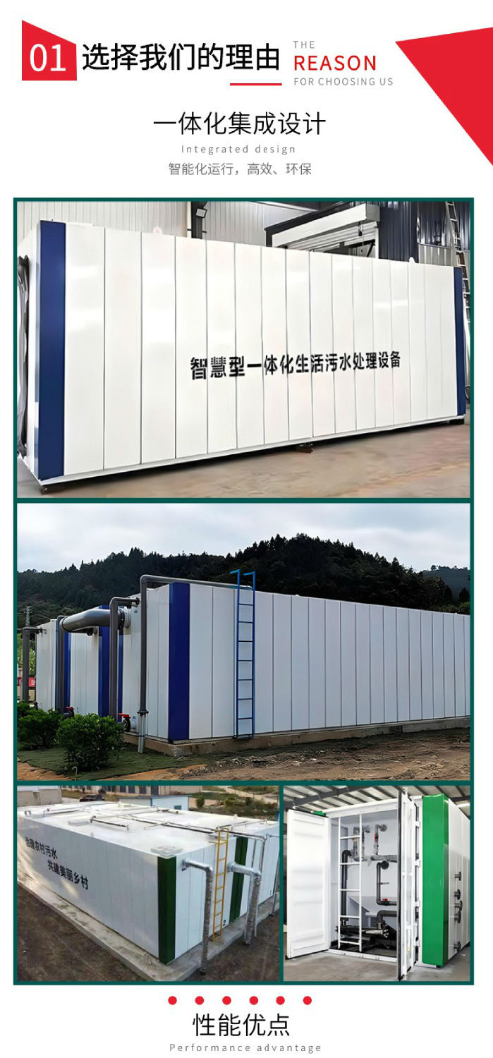 一體化污水處理設(shè)備_03.jpg