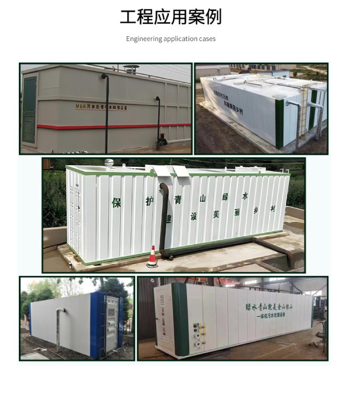一體化污水處理設(shè)備_08.jpg