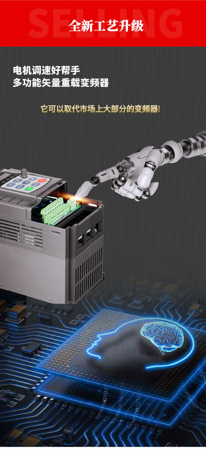 (中文版)變頻器—詳情頁_10.jpg